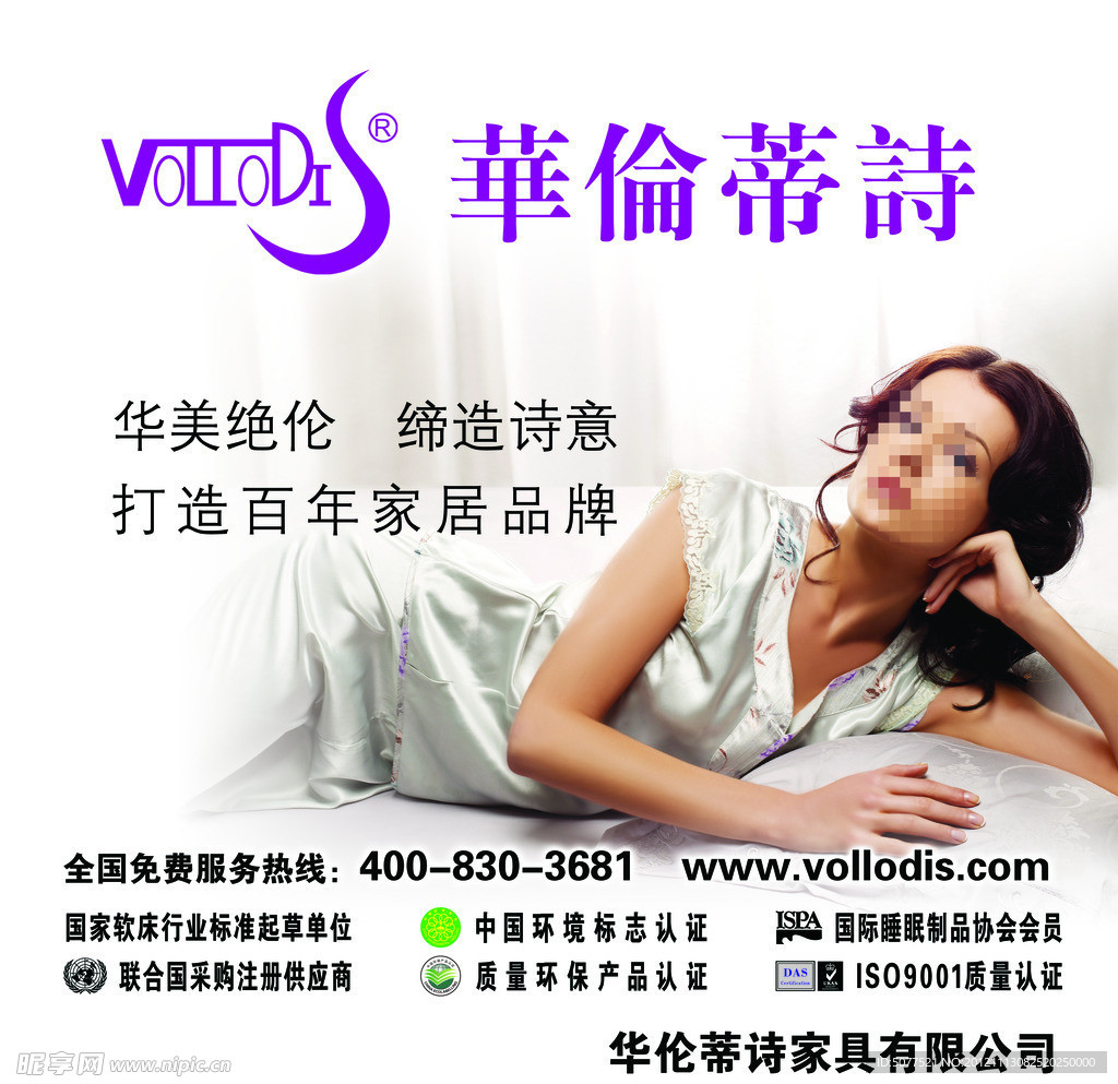 华伦蒂诗海报