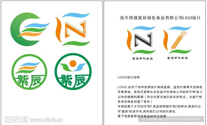 标志 LOGO 设计