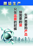 企业挂图