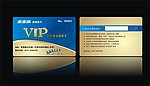 VIP会员卡
