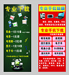 下载海报