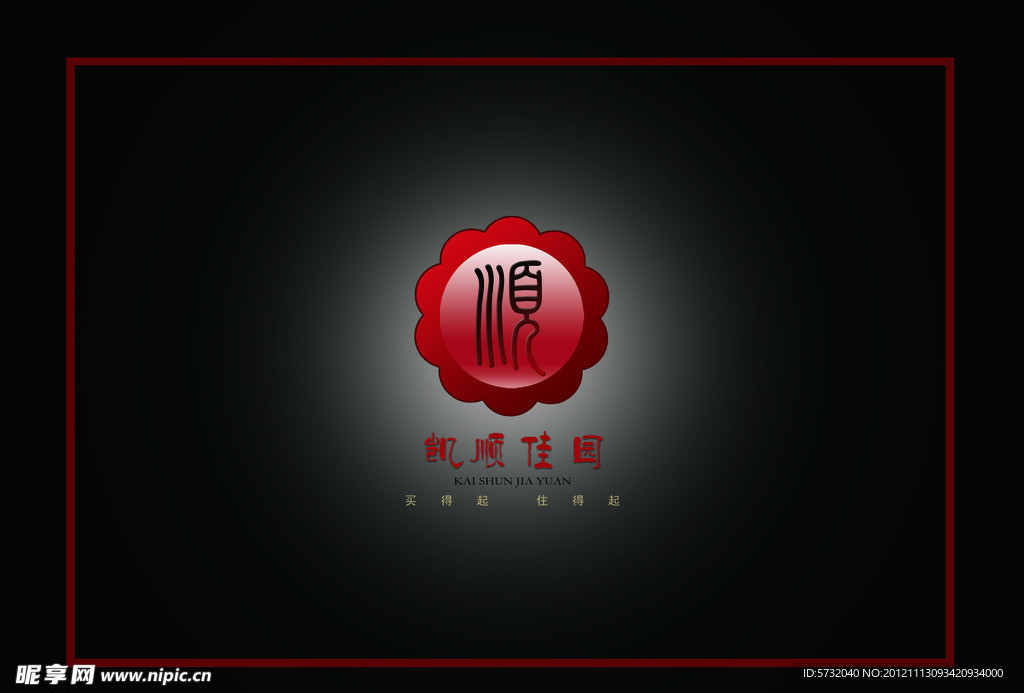 房地产标识