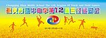 运动会