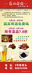 餐饮X展架