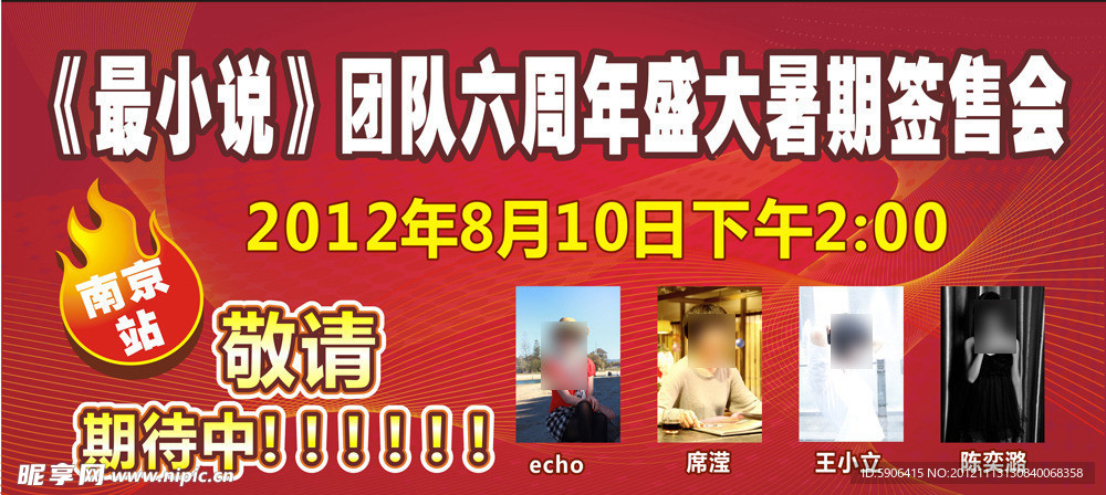 签售会背景板