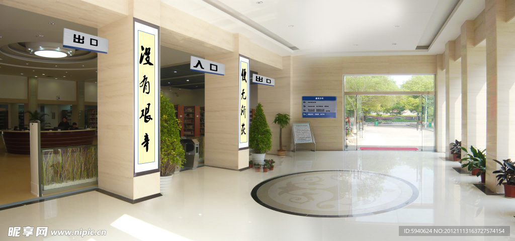 图书馆
