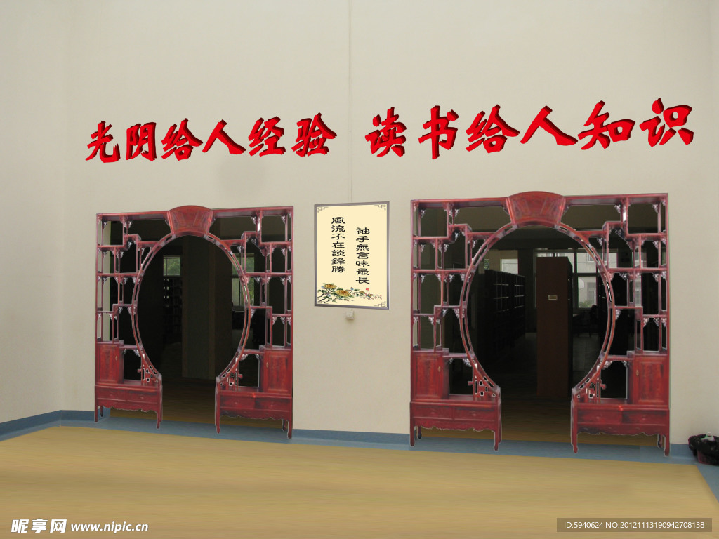 图书馆