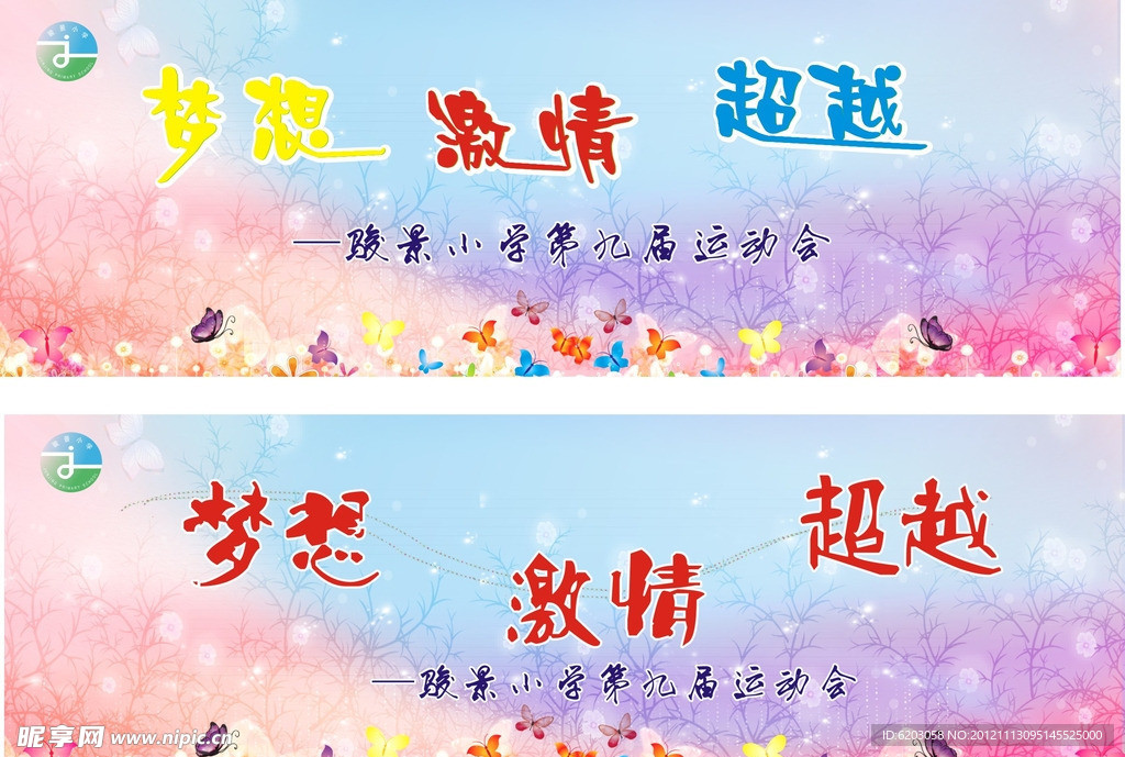 校园背景版