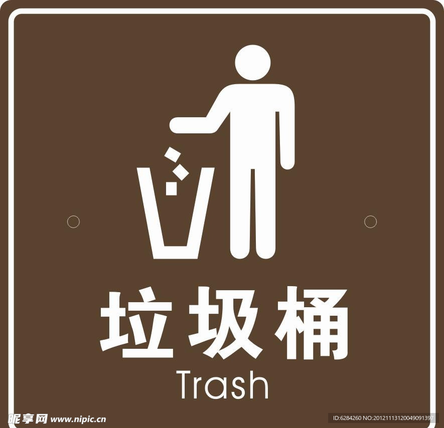 垃圾桶标志