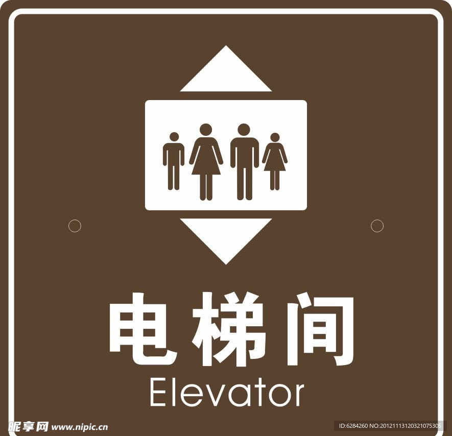 电梯间 标志