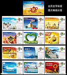 2013台历 银行台历