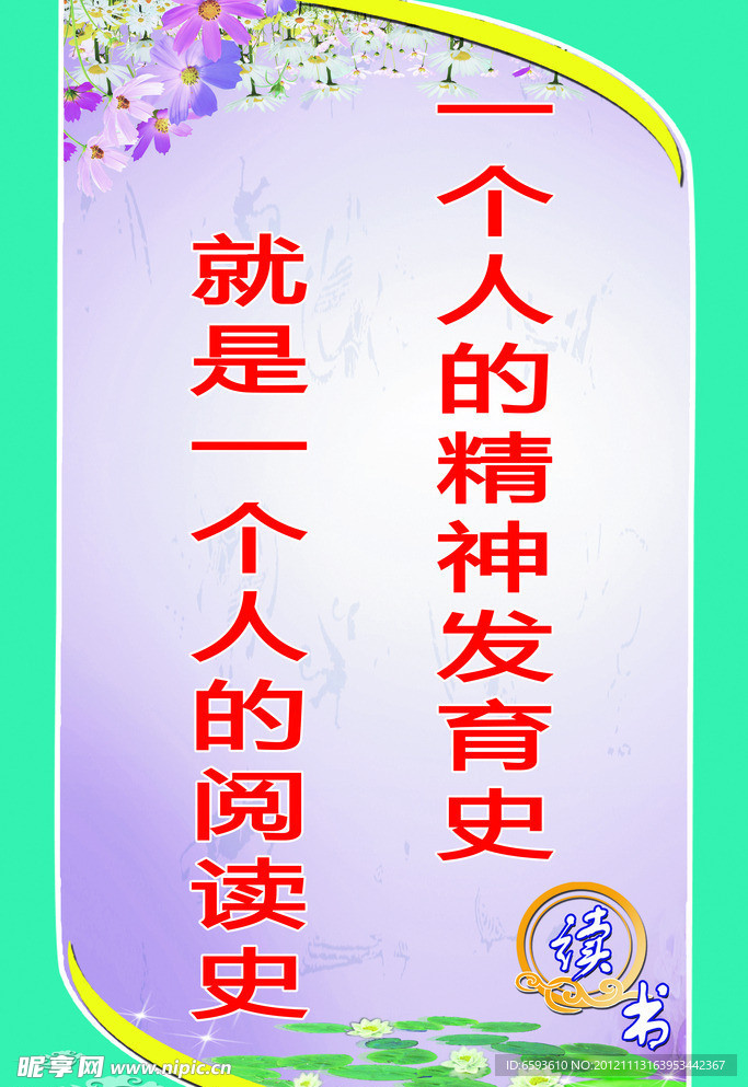 学校展板
