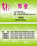 服装名片