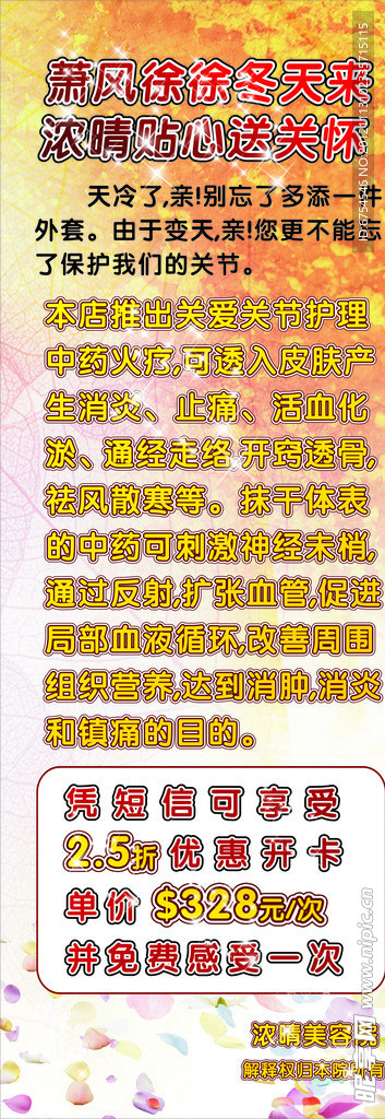 浓情贴心送关怀