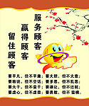 服务标语