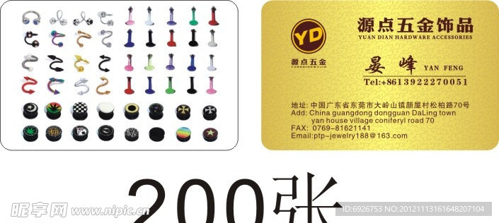 PVC卡名片