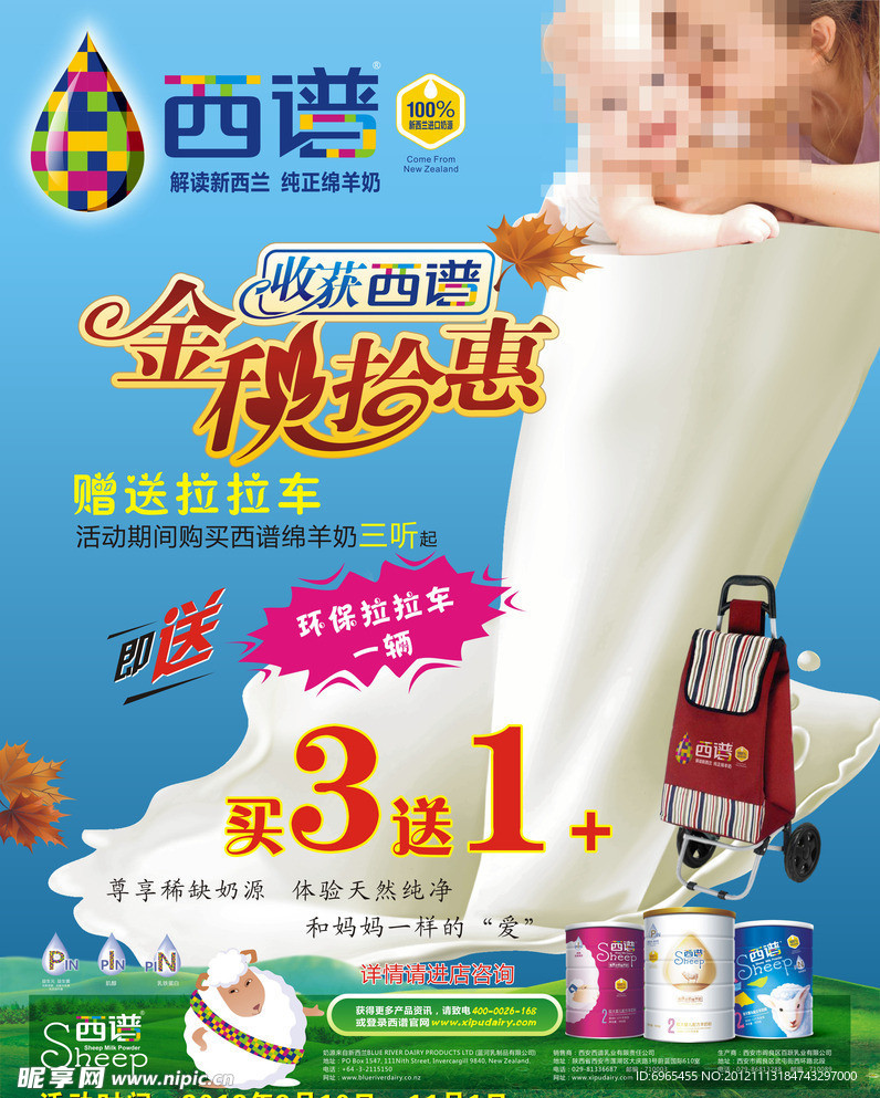 西谱金秋拾惠