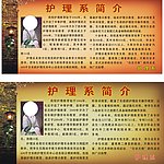 学校展板