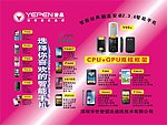 誉品手机户外贴画图片