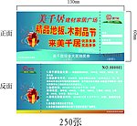 抽奖劵 抽奖登记卷