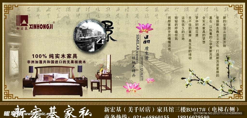 新宏基户外广告