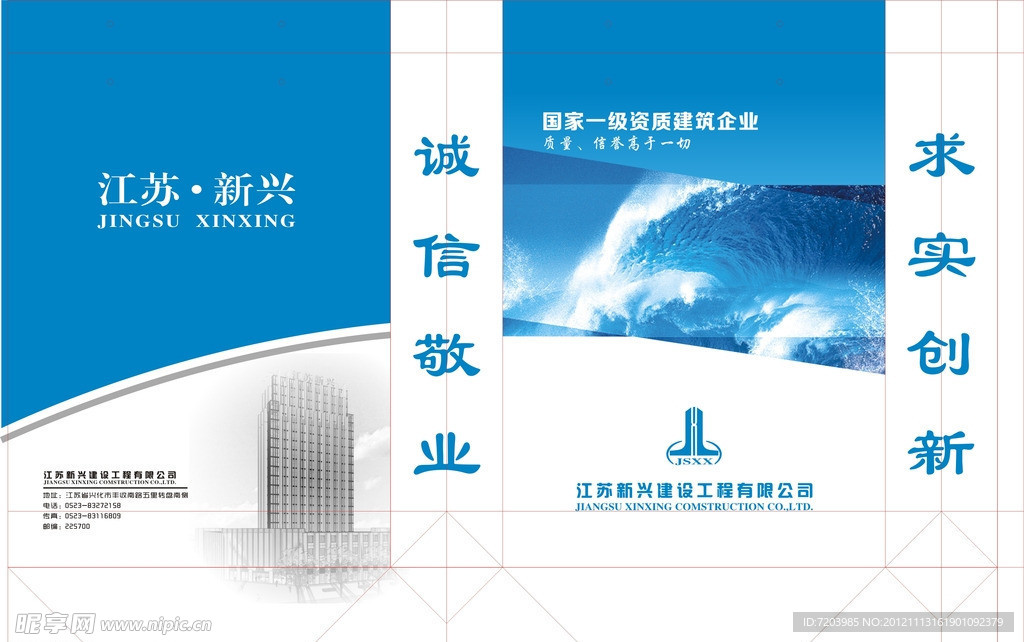 建筑手提袋