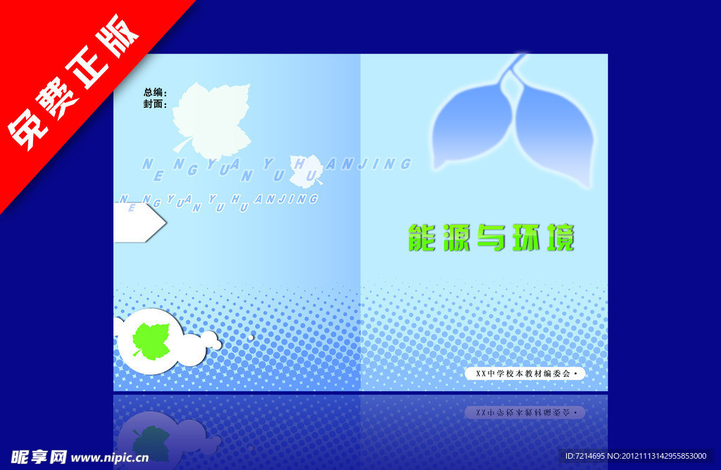 封面画册