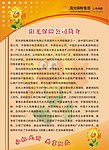 公司简介