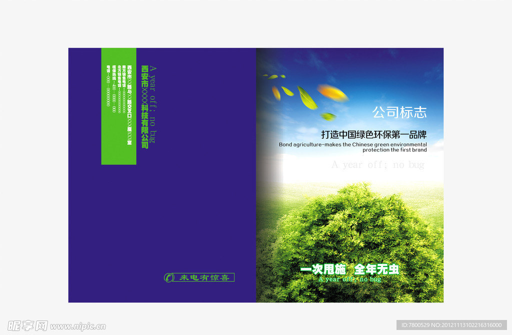 画册封面
