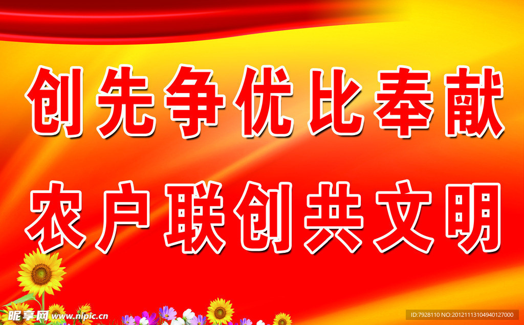 创先争优