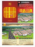招商广告