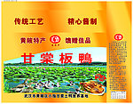 板鸭 盘中鸭 食品包装 荷花荷叶 湖