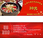 现金抵用券