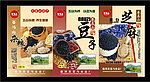 五谷杂粮