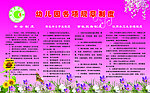 幼儿园各项管理制度