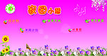 幼儿园展板 家园小憩