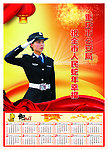 蛇年年历
