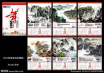 2013挂历