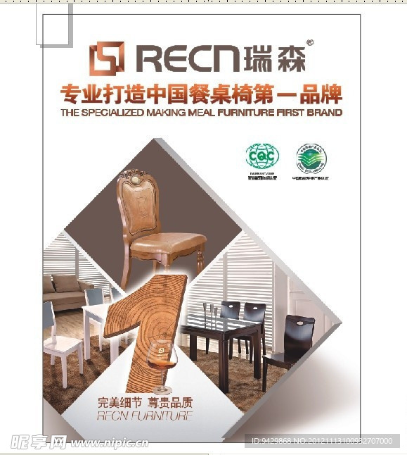 家具 广告