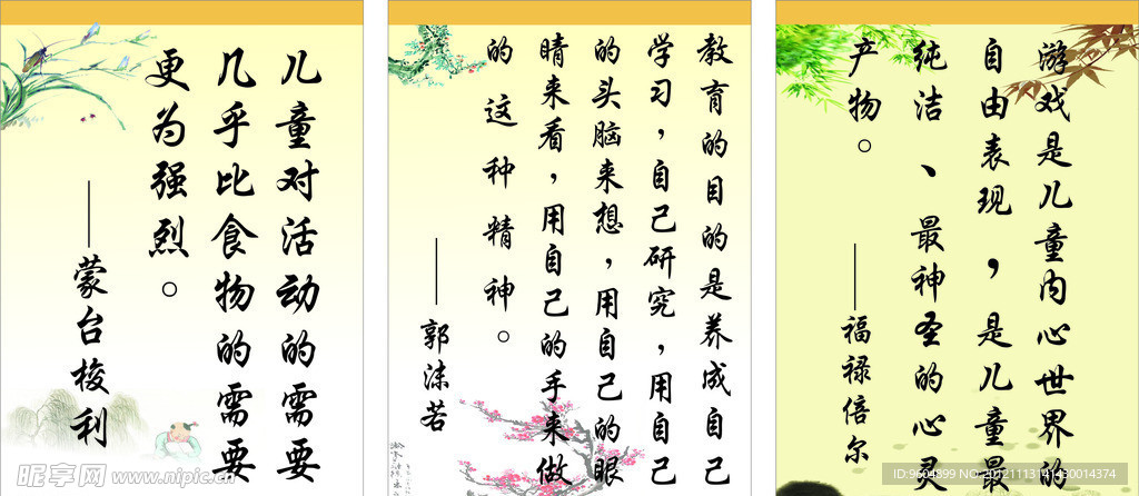 名言
