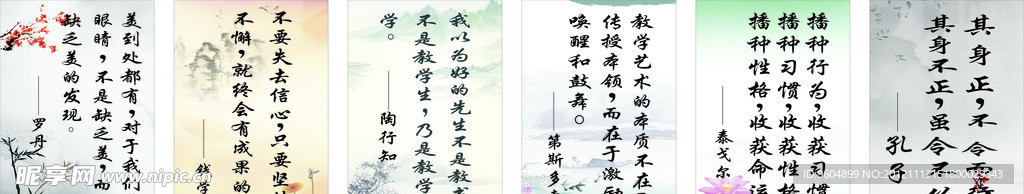 名言