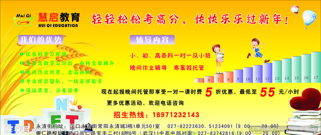 站牌广告