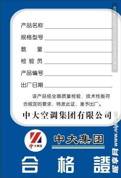 中在集团