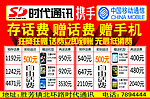 手机促销海报