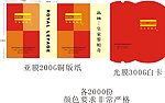 手提袋
