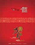 2013年贺岁卡片