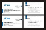 汽车公司名片设计