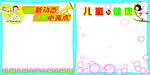 幼儿园展板 宣传栏展板