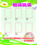 幼儿园教师风采