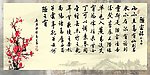 陋室铭